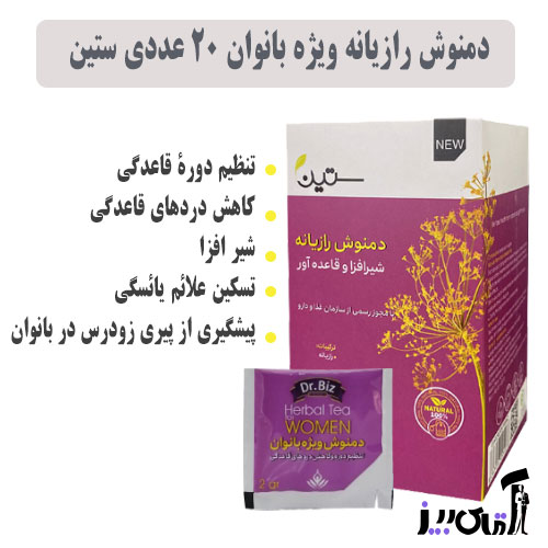 برای زیاد شدن خون قاعدگی چی بخوریم