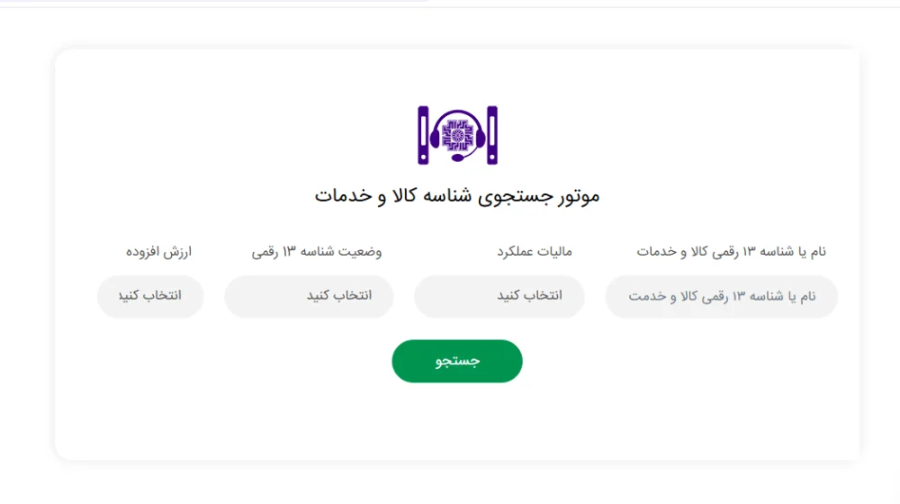 طلا افزونه ی اختصاصی شناسه کالا کاریا حساب