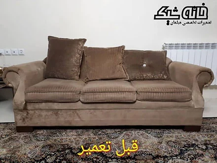تعویض پارچه مبل
