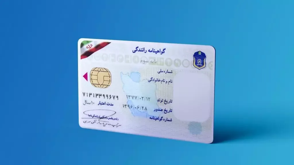 مدارک لازم برای احراز هویت گواهینامه؛ راهنمای کامل و نکات کلیدی