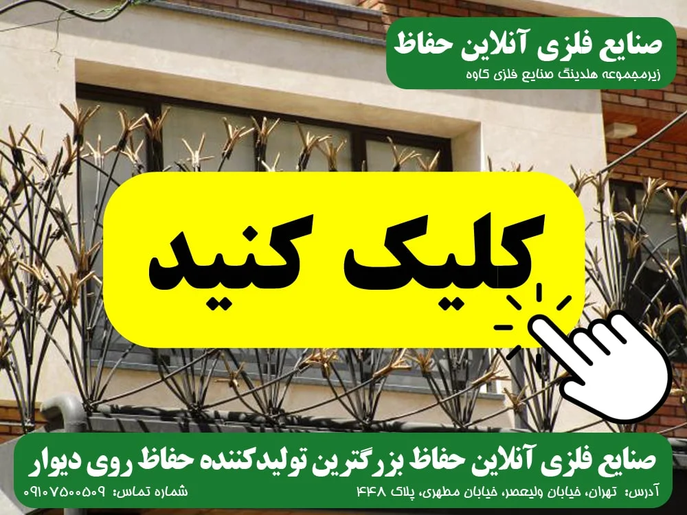تصاویر صنایع فلزی آنلاین حفاظ