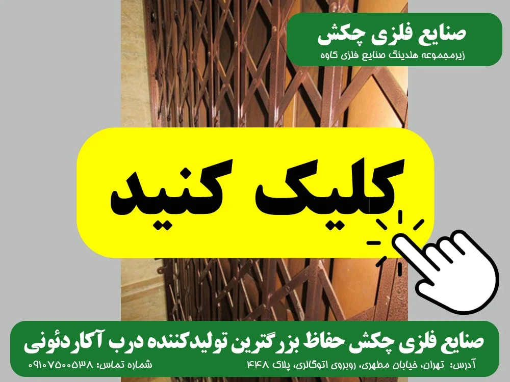 تصاویر صنایع فلزی چکش