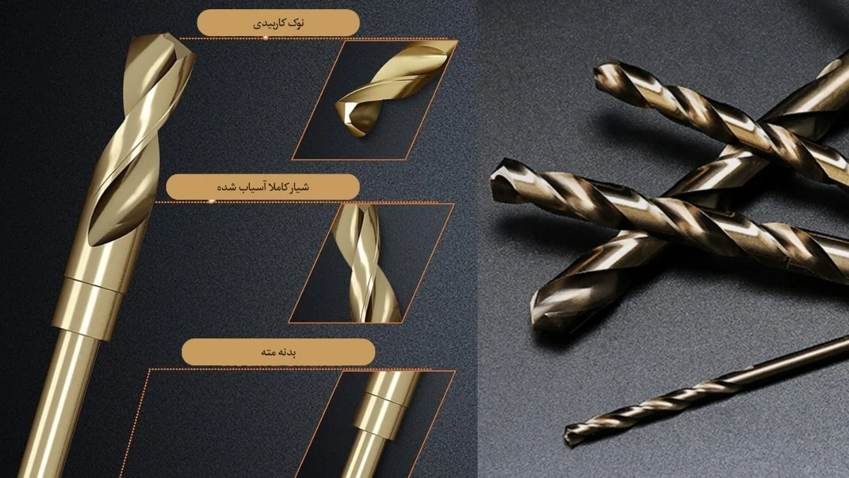 معرفی بهترین فروشگاه های آنلاین برای خرید مته چهار شیار