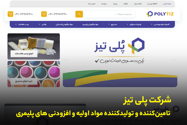 پلی استال (رزین استیلیک) چیست و چه کاربردی دارد؟