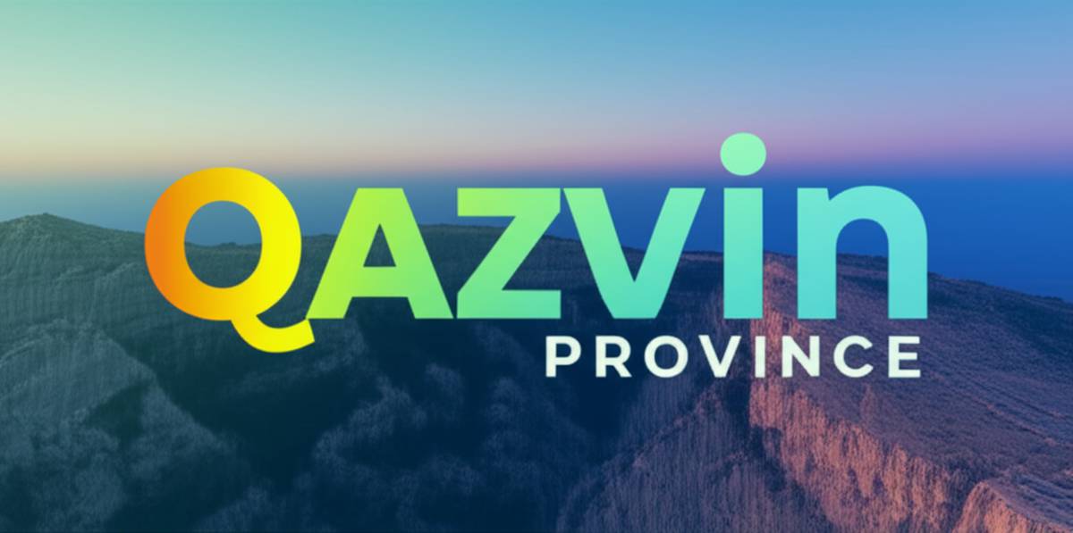 استان قزوین