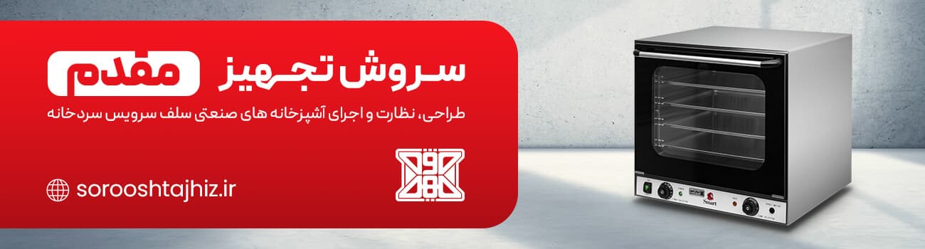 وافل ساز صنعتی