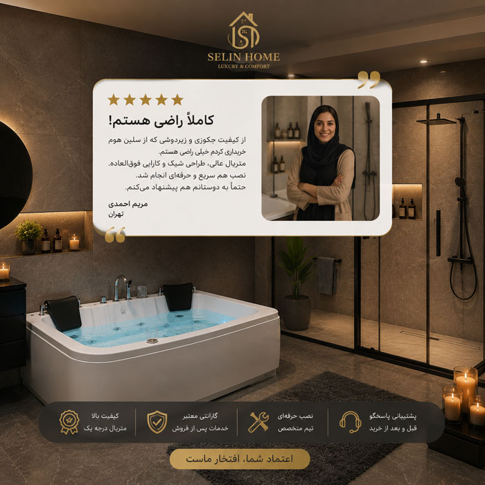 جکوزی | جوش شیرین روش جرمگیری جکوزی و زیردوشی