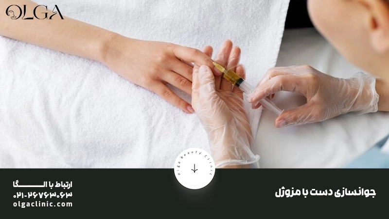 جوانسازی دست با مزوژل